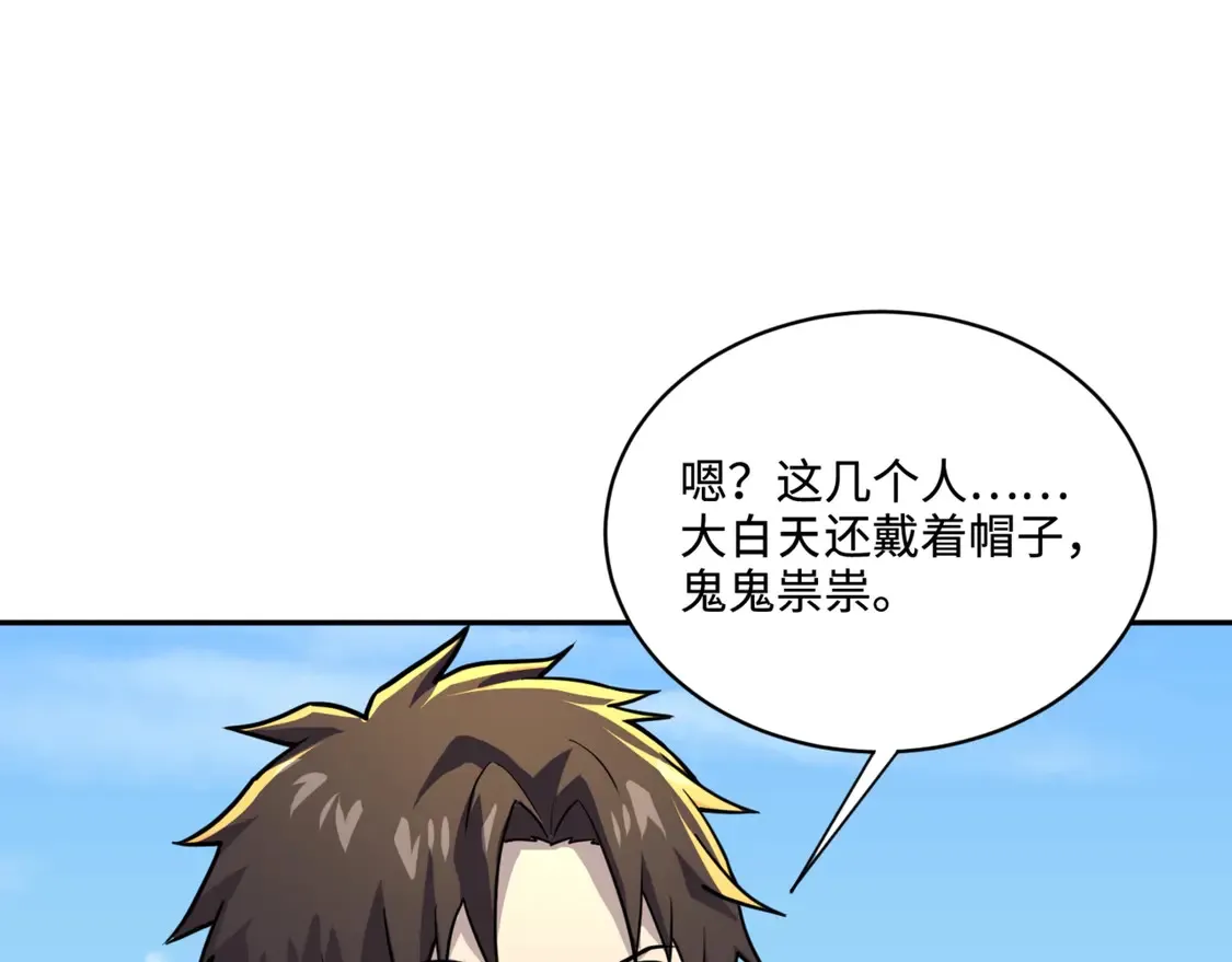 第110话 张泽！这次是你自己找死！ 第113页