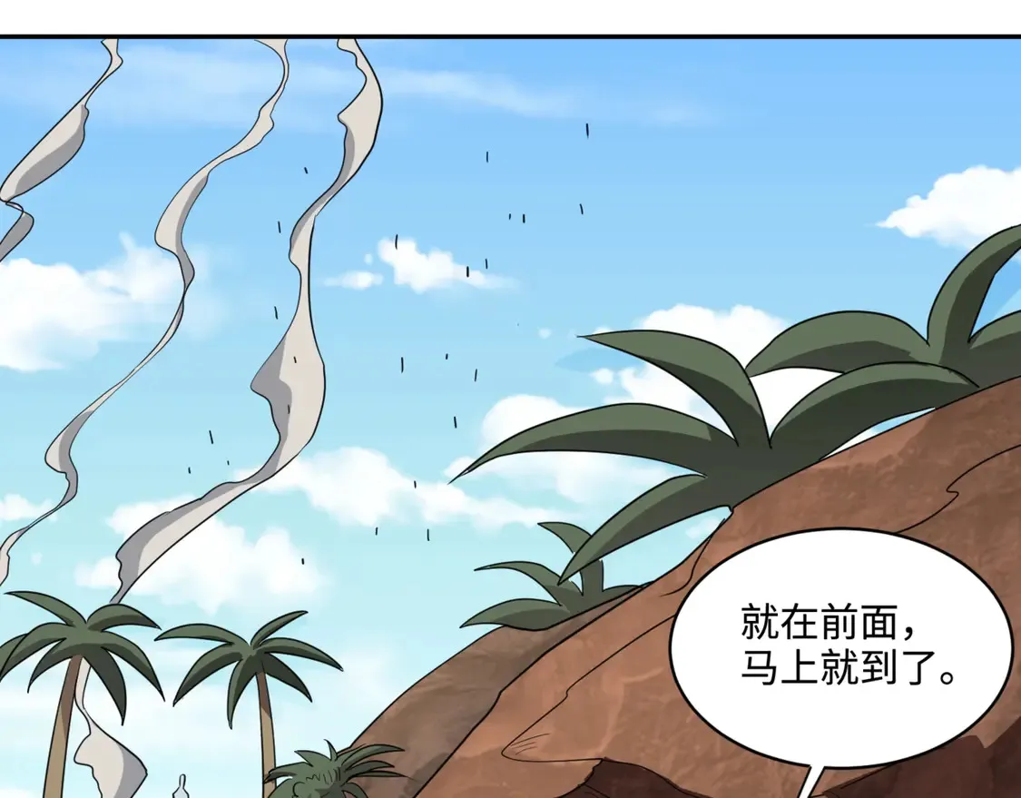 第110话 张泽！这次是你自己找死！ 第116页