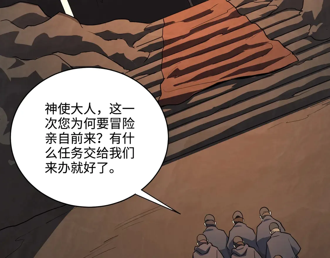 第110话 张泽！这次是你自己找死！ 第124页