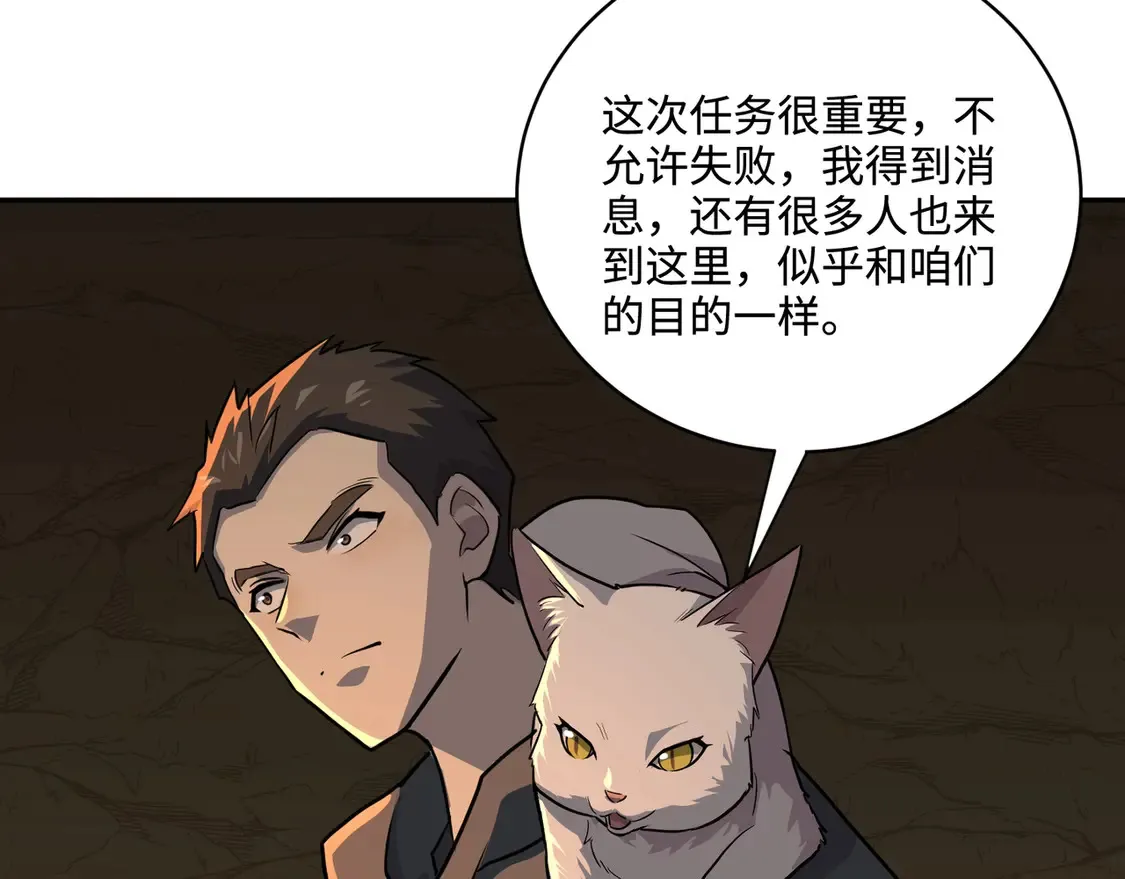 第110话 张泽！这次是你自己找死！ 第127页