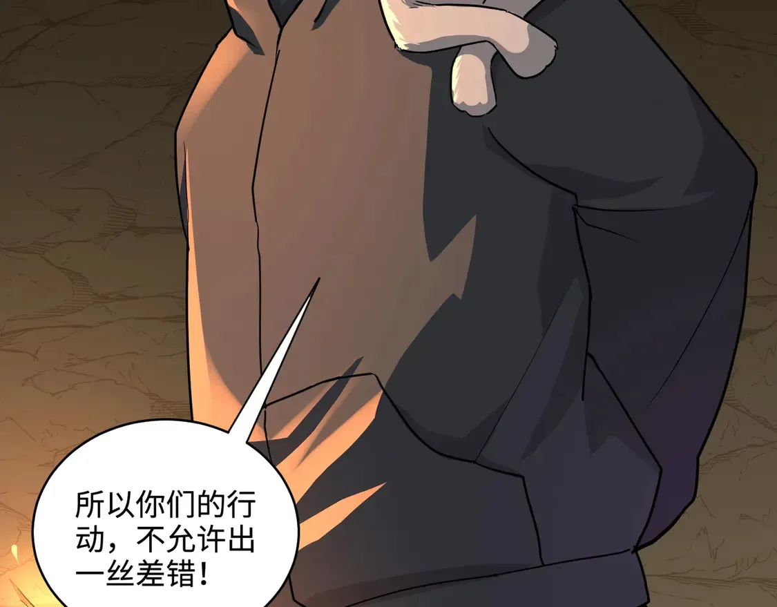 第110话 张泽！这次是你自己找死！ 第128页
