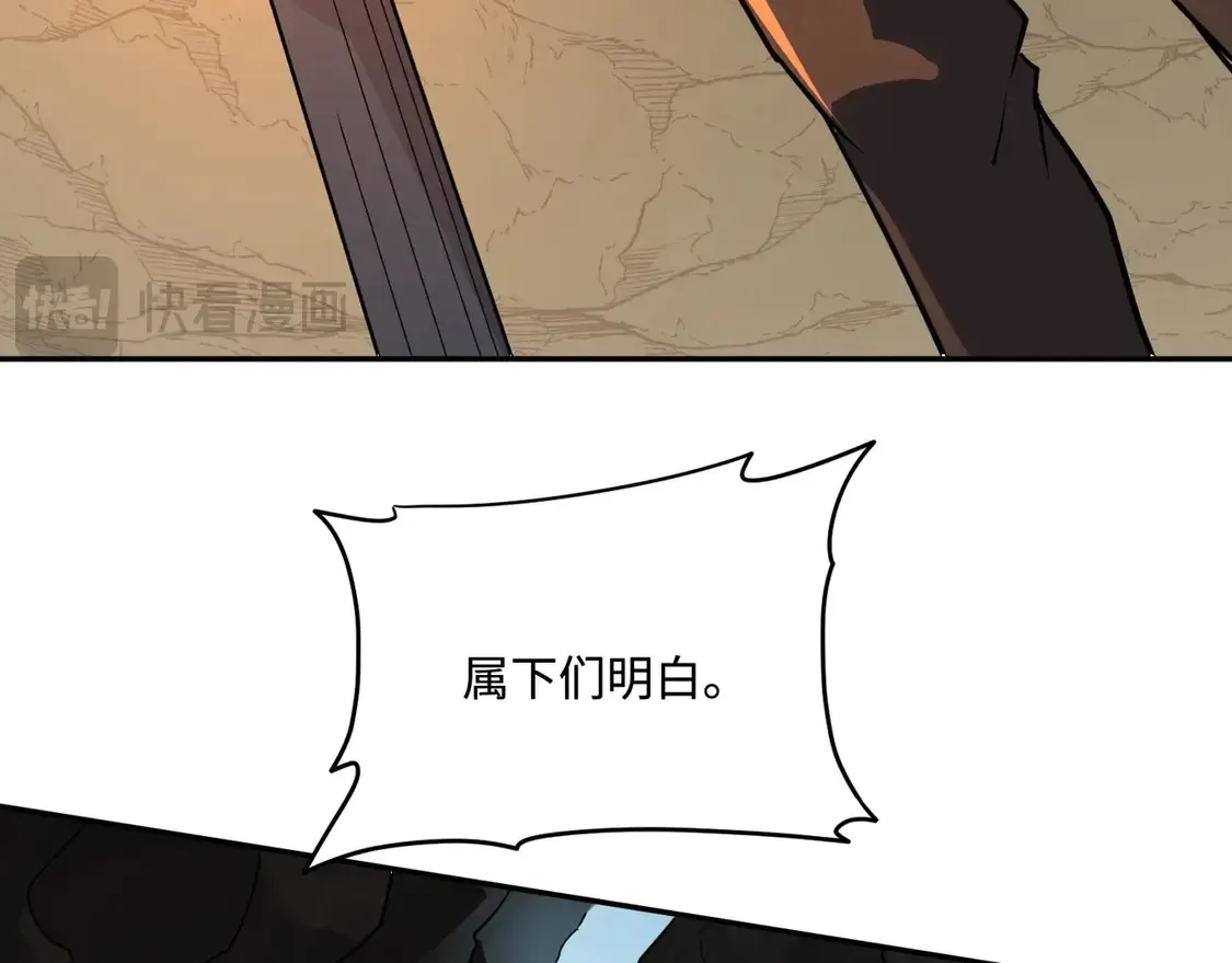 第110话 张泽！这次是你自己找死！ 第130页