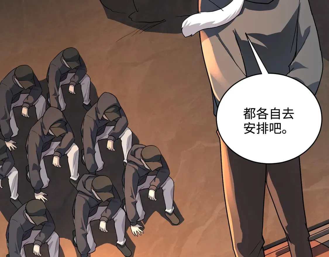 第110话 张泽！这次是你自己找死！ 第135页
