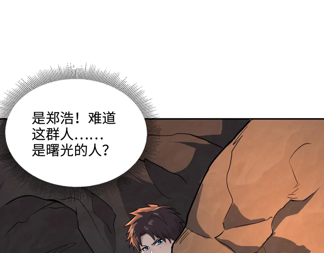 第110话 张泽！这次是你自己找死！ 第137页