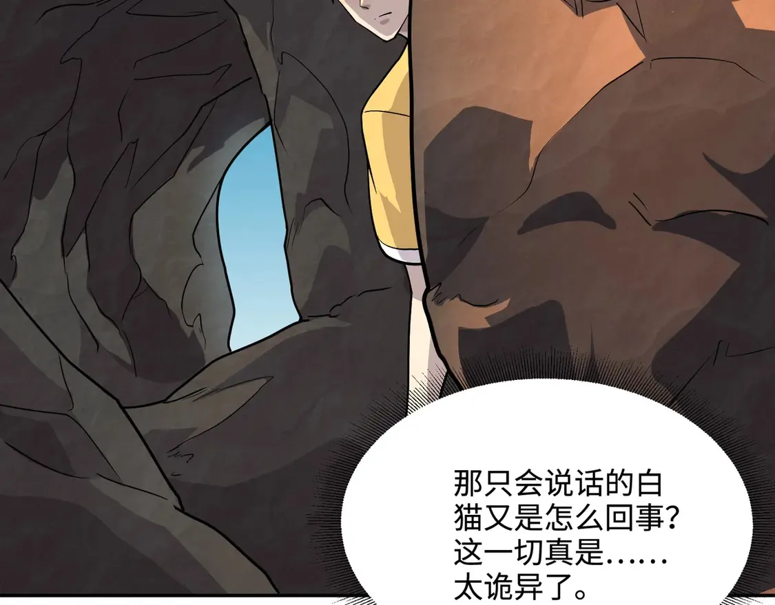 第110话 张泽！这次是你自己找死！ 第138页