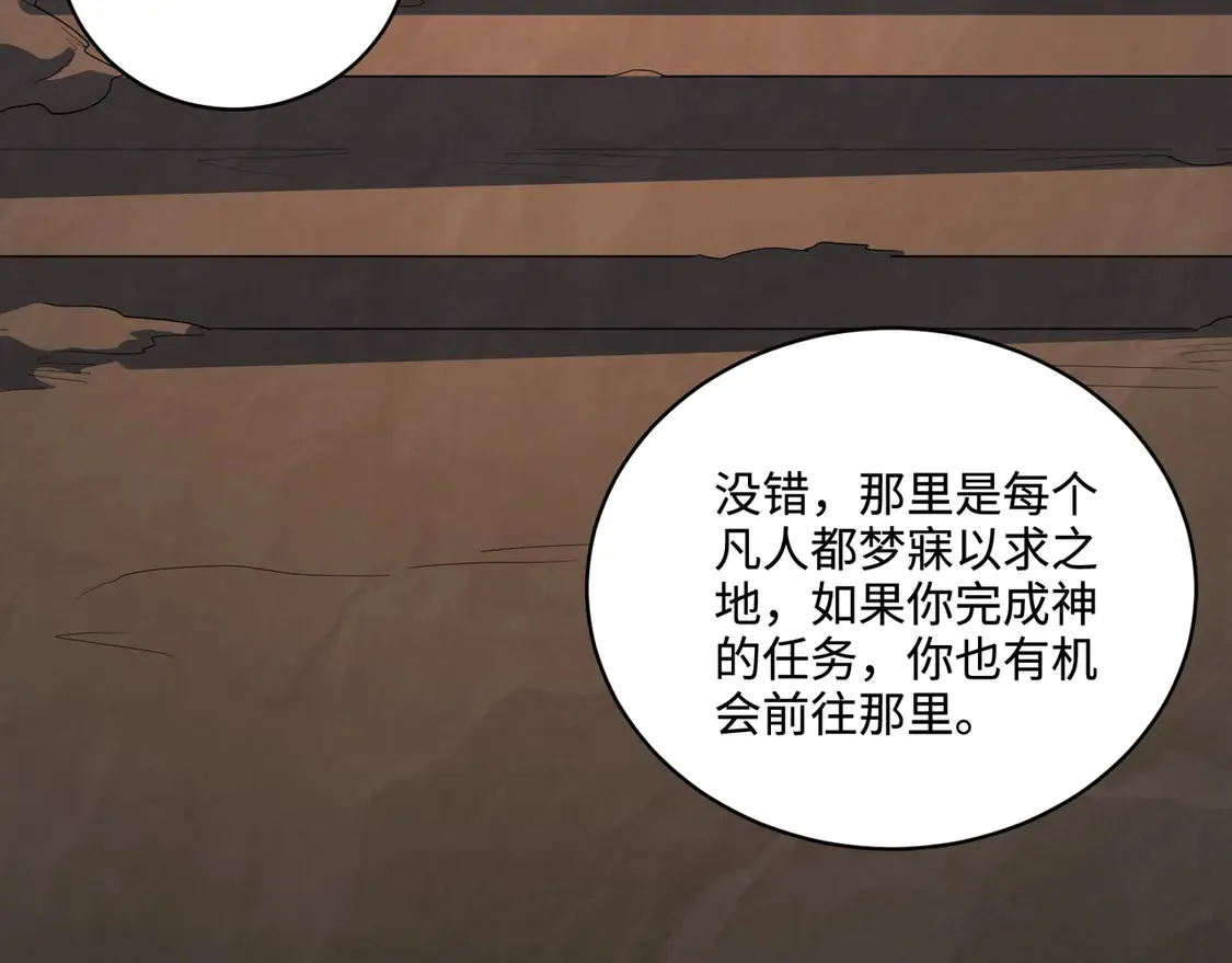 第110话 张泽！这次是你自己找死！ 第142页