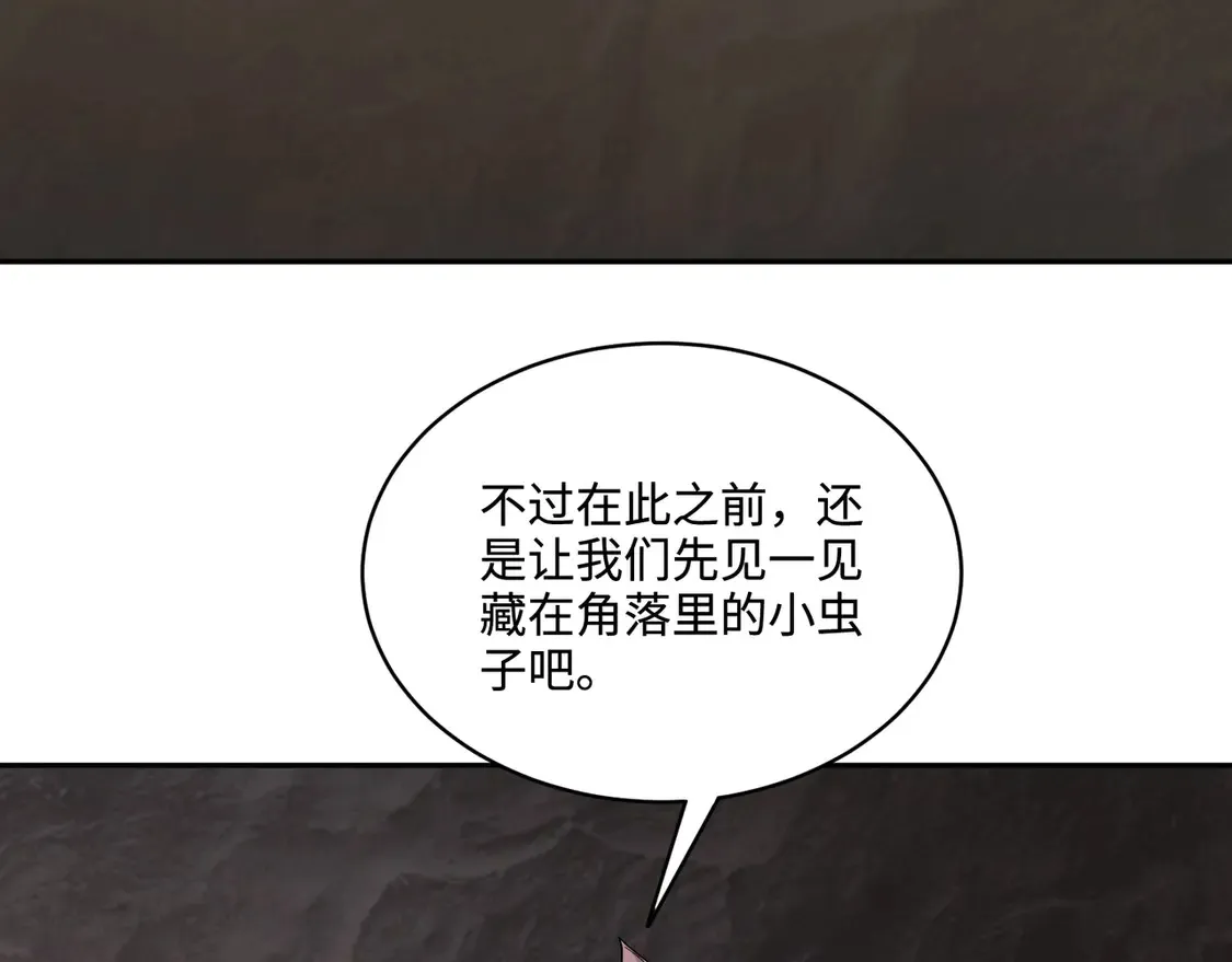 第110话 张泽！这次是你自己找死！ 第143页