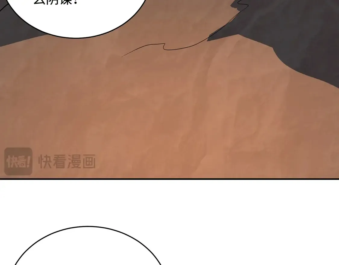 第110话 张泽！这次是你自己找死！ 第150页