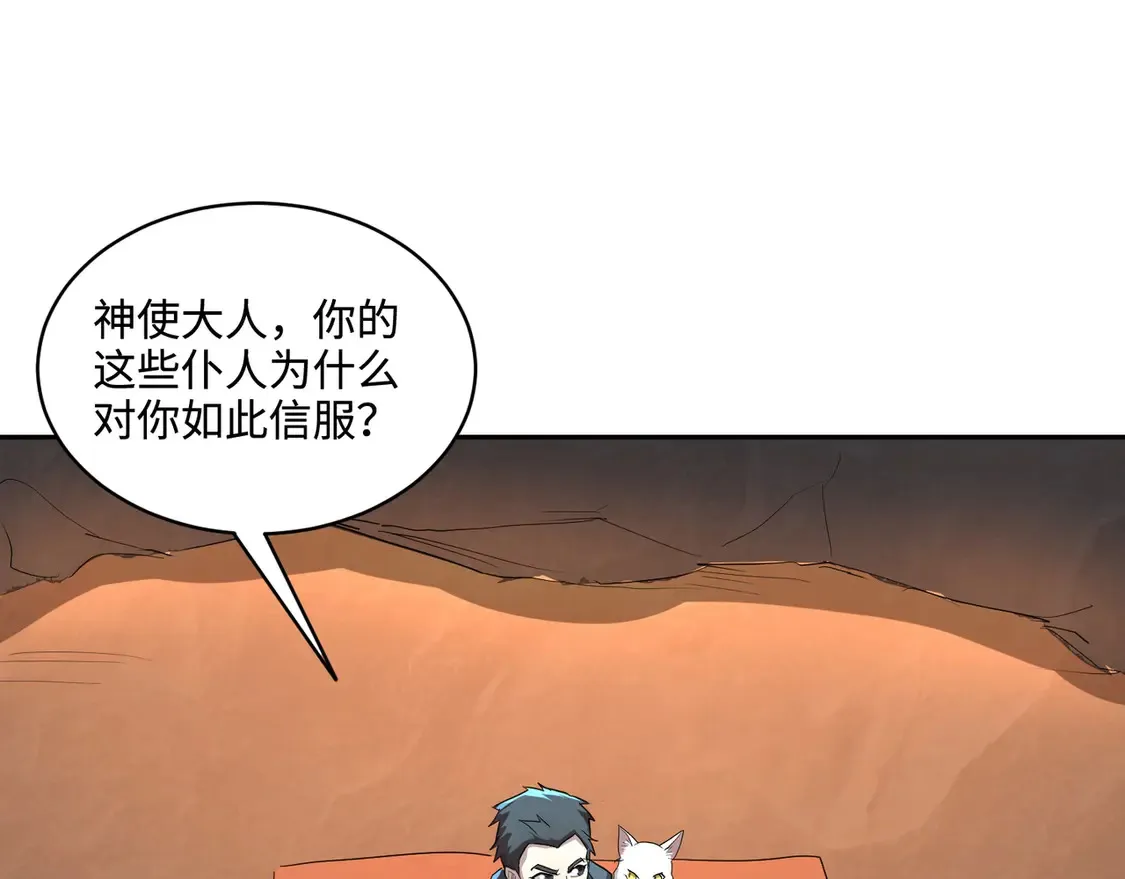 第111话 张泽喜当爹？来自未来的女儿？ 第1页
