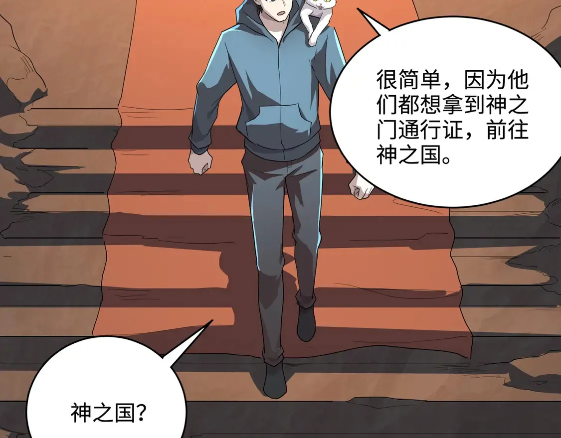 第111话 张泽喜当爹？来自未来的女儿？ 第2页