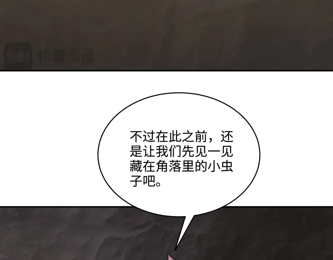 第111话 张泽喜当爹？来自未来的女儿？ 第4页