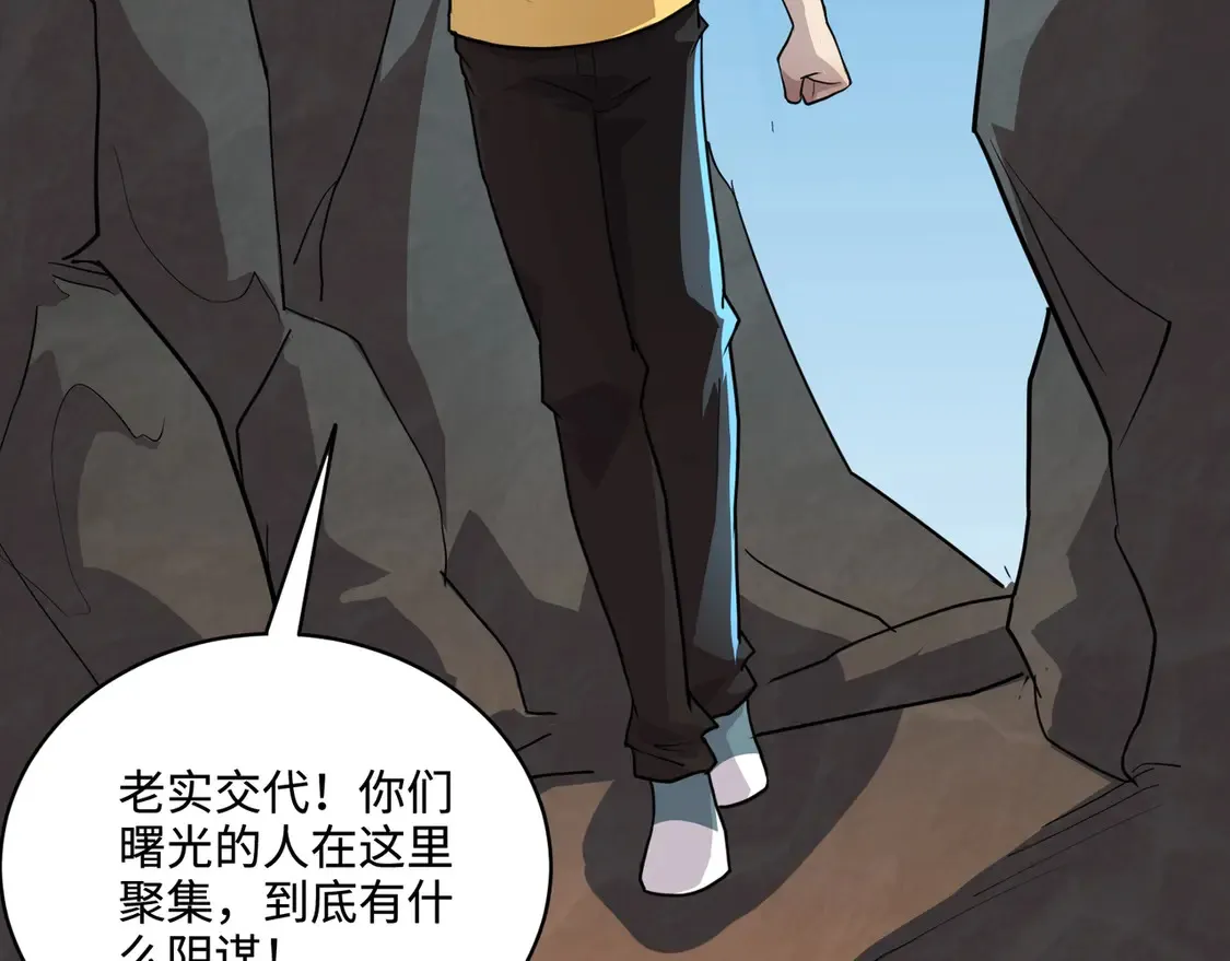 第111话 张泽喜当爹？来自未来的女儿？ 第10页