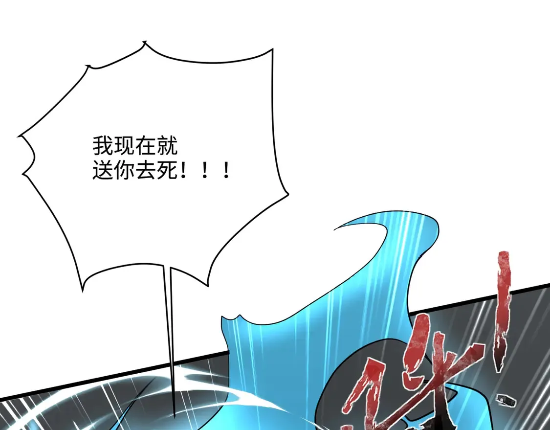 第111话 张泽喜当爹？来自未来的女儿？ 第21页