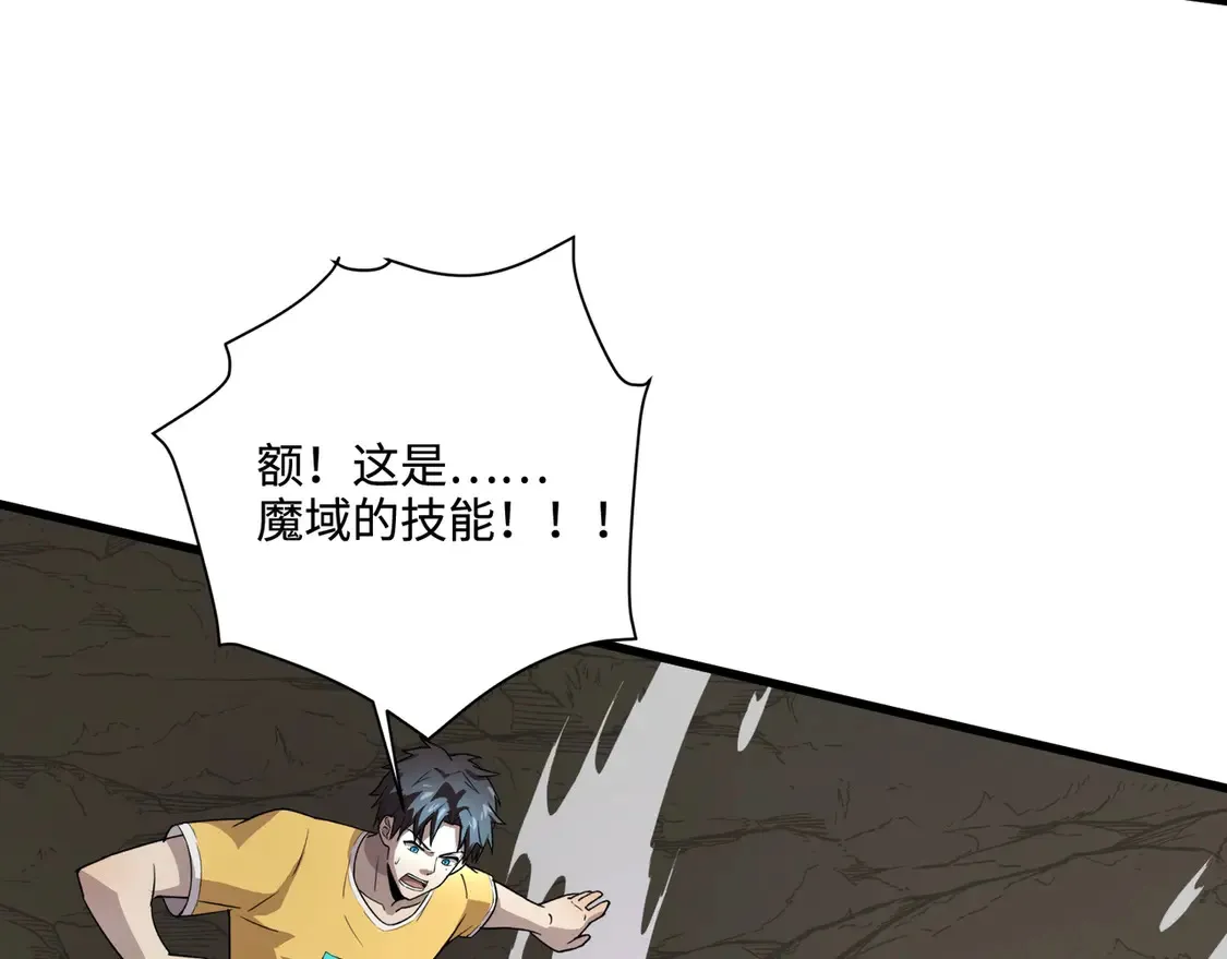 第111话 张泽喜当爹？来自未来的女儿？ 第25页