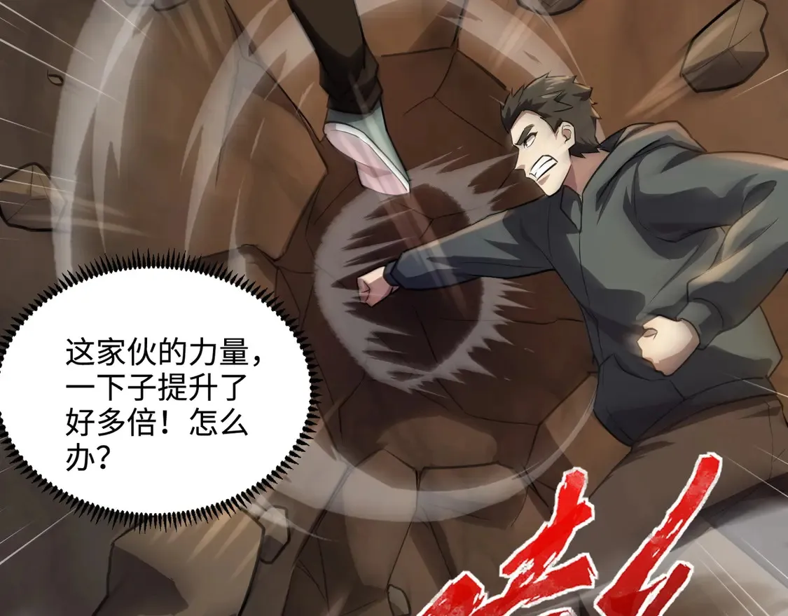 第111话 张泽喜当爹？来自未来的女儿？ 第33页