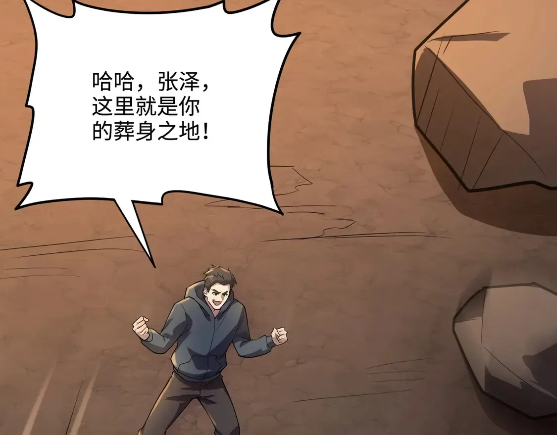 第111话 张泽喜当爹？来自未来的女儿？ 第36页