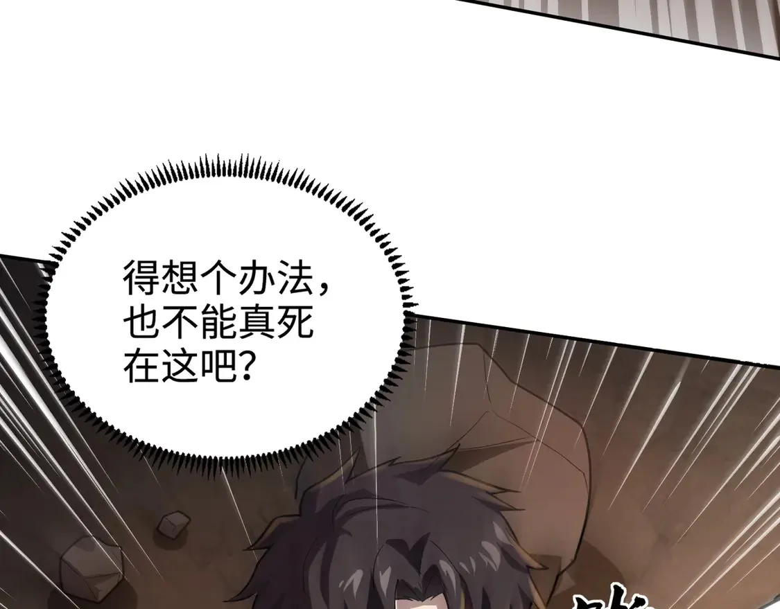 第111话 张泽喜当爹？来自未来的女儿？ 第43页
