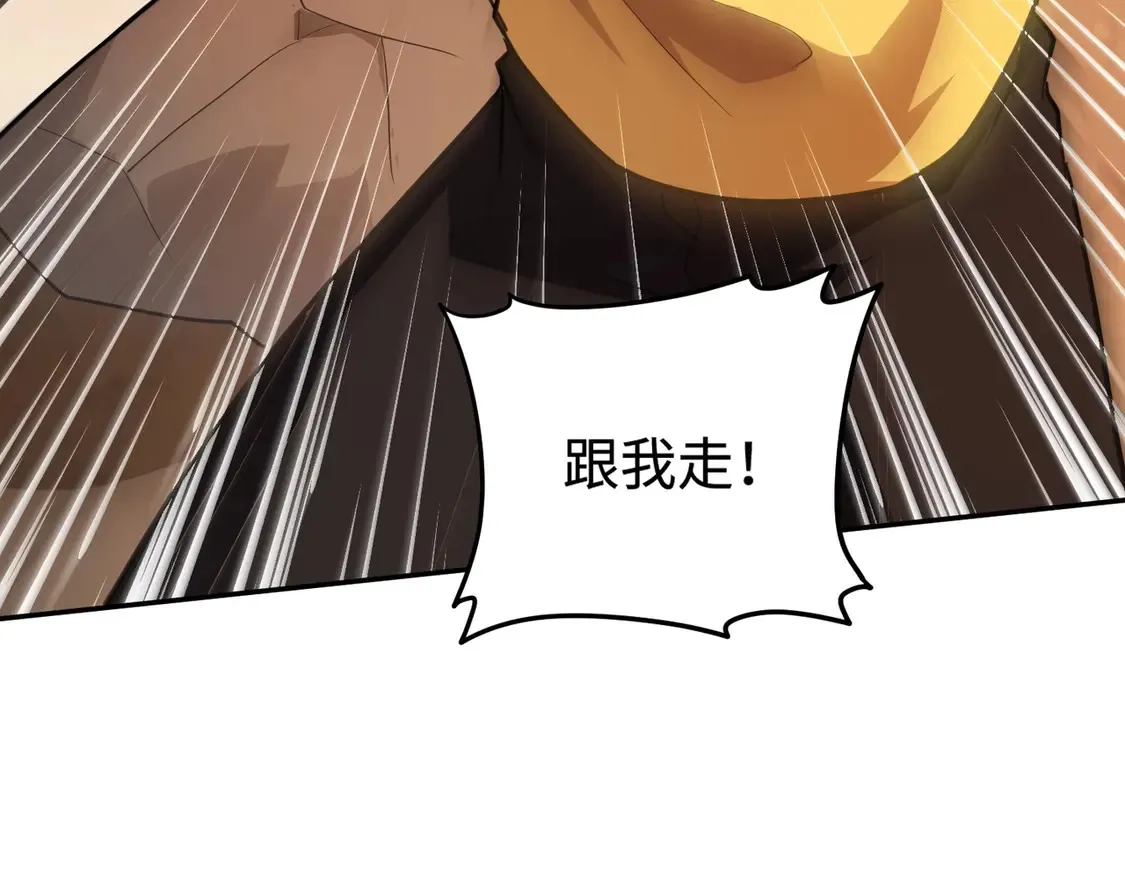第111话 张泽喜当爹？来自未来的女儿？ 第45页