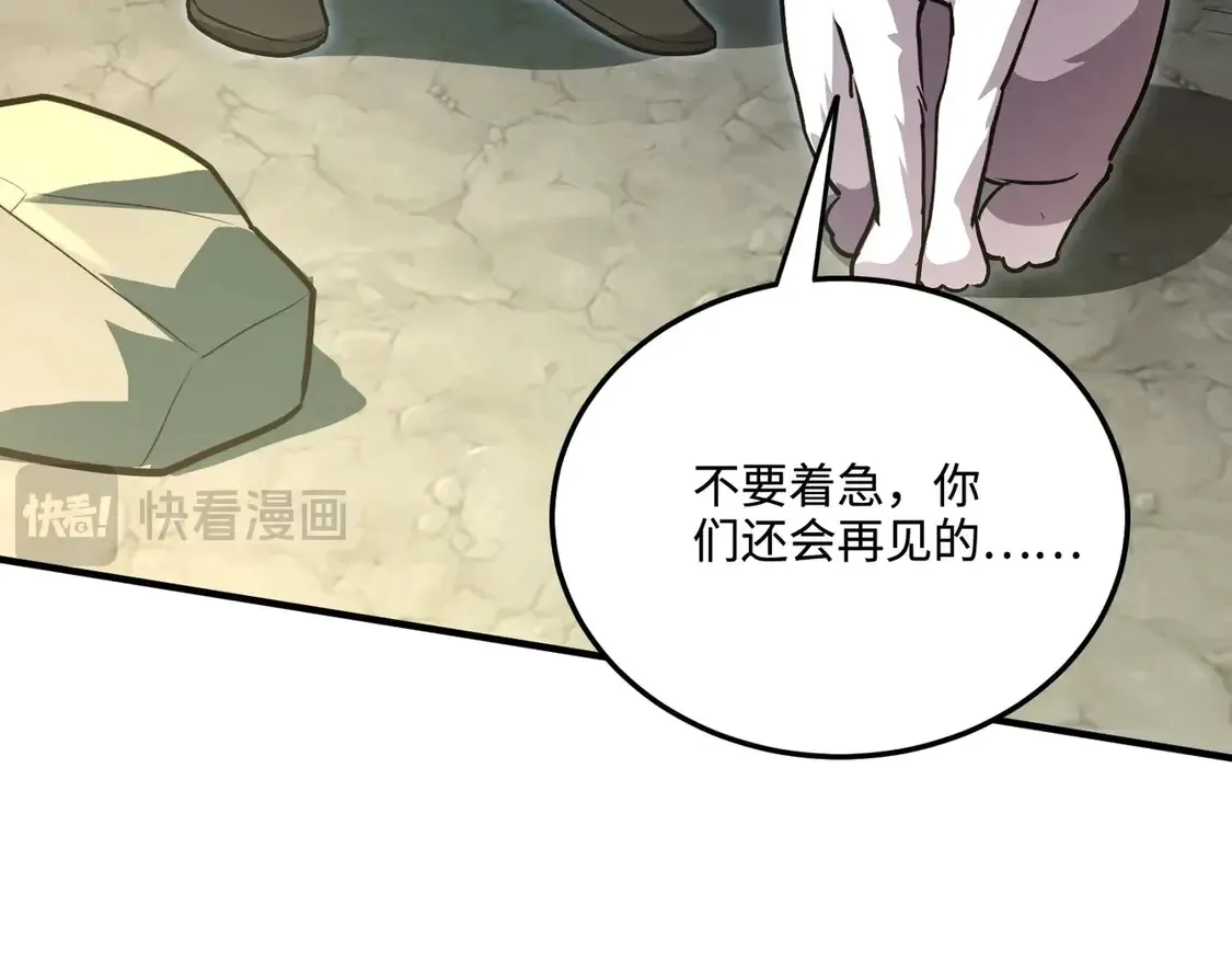 第111话 张泽喜当爹？来自未来的女儿？ 第54页
