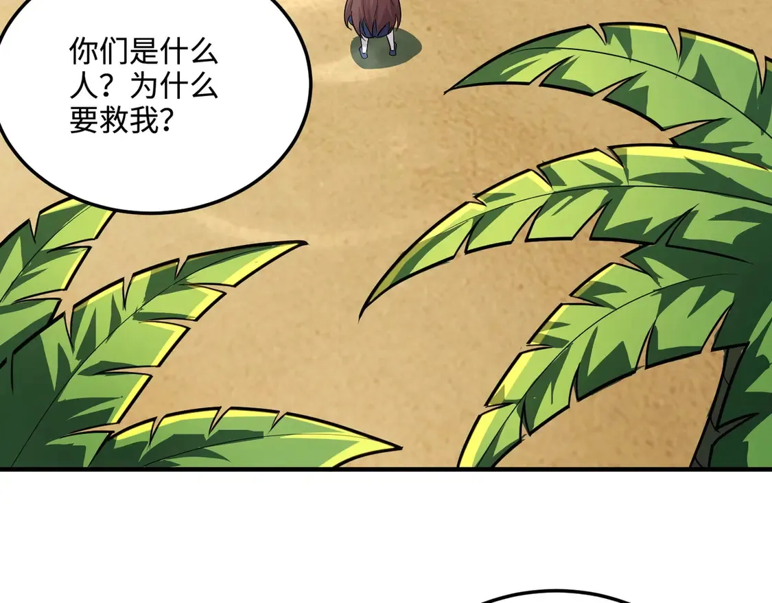 第111话 张泽喜当爹？来自未来的女儿？ 第57页