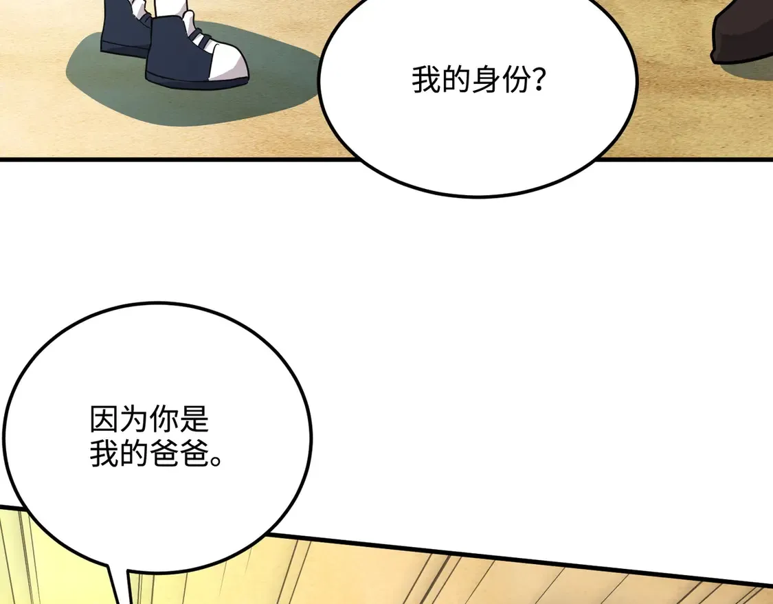 第111话 张泽喜当爹？来自未来的女儿？ 第61页