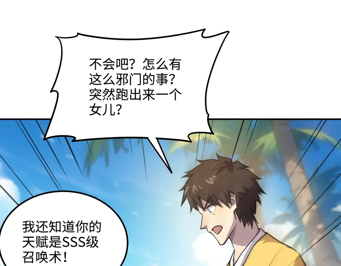 第111话 张泽喜当爹？来自未来的女儿？ 第65页