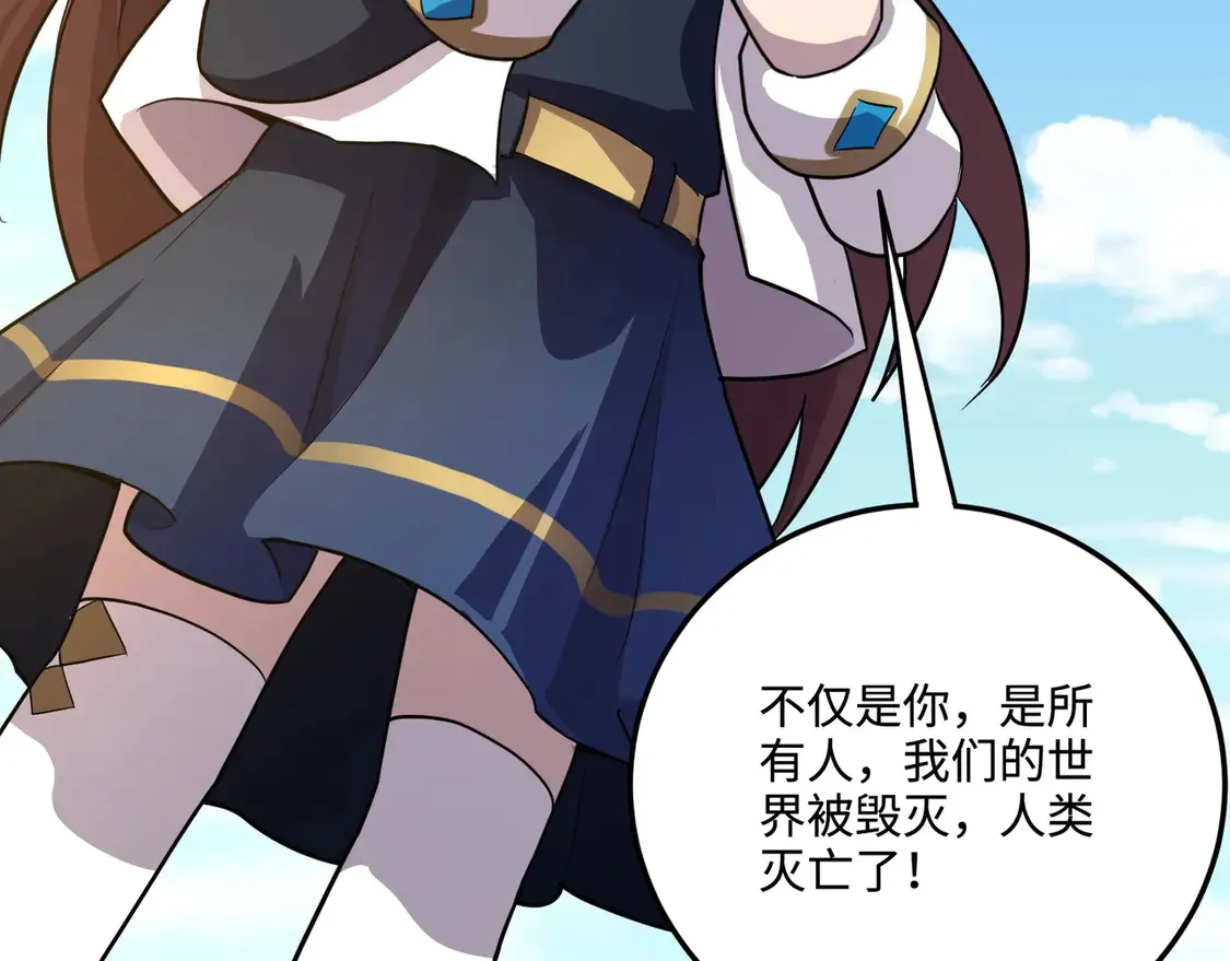 第111话 张泽喜当爹？来自未来的女儿？ 第72页