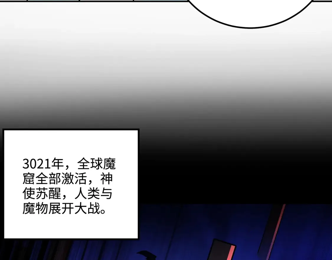 第111话 张泽喜当爹？来自未来的女儿？ 第73页