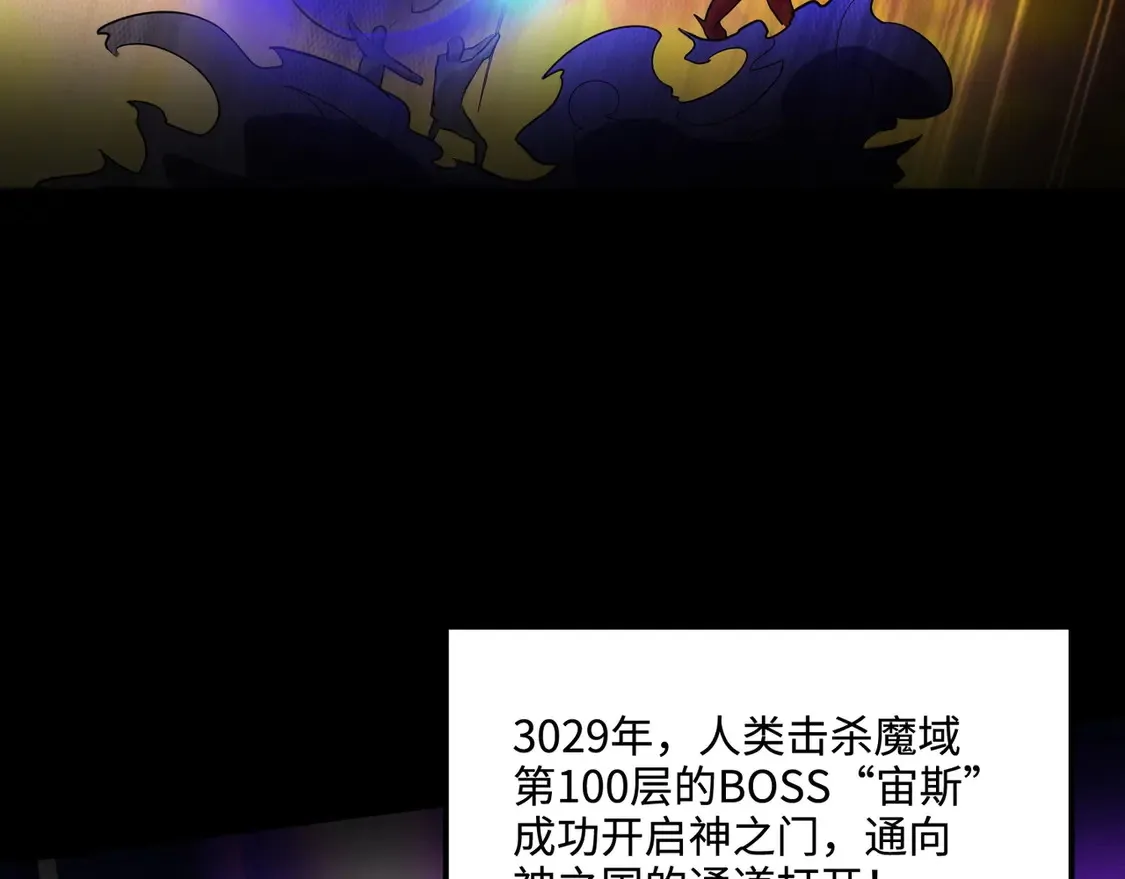 第111话 张泽喜当爹？来自未来的女儿？ 第77页