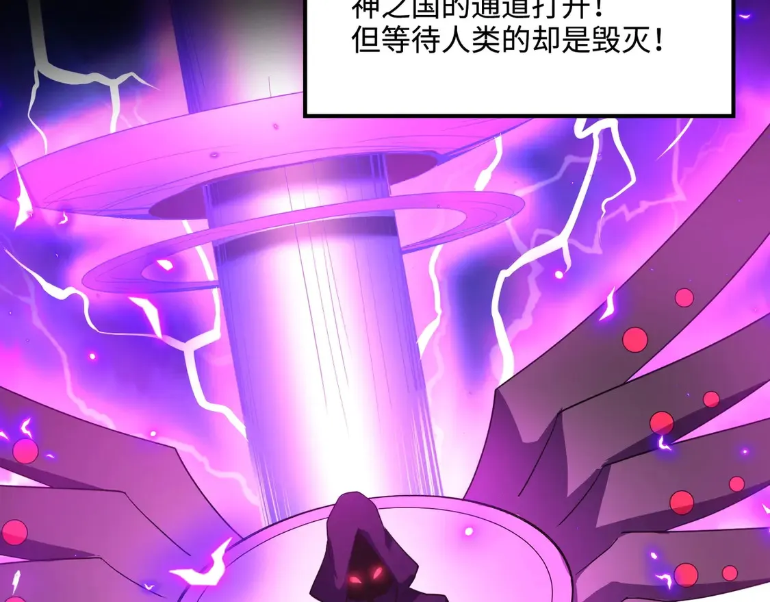 第111话 张泽喜当爹？来自未来的女儿？ 第78页