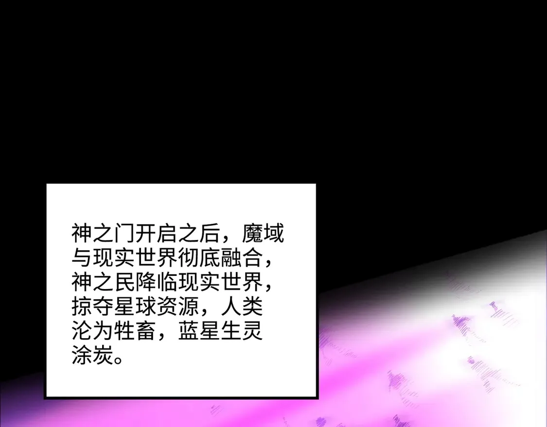 第111话 张泽喜当爹？来自未来的女儿？ 第82页