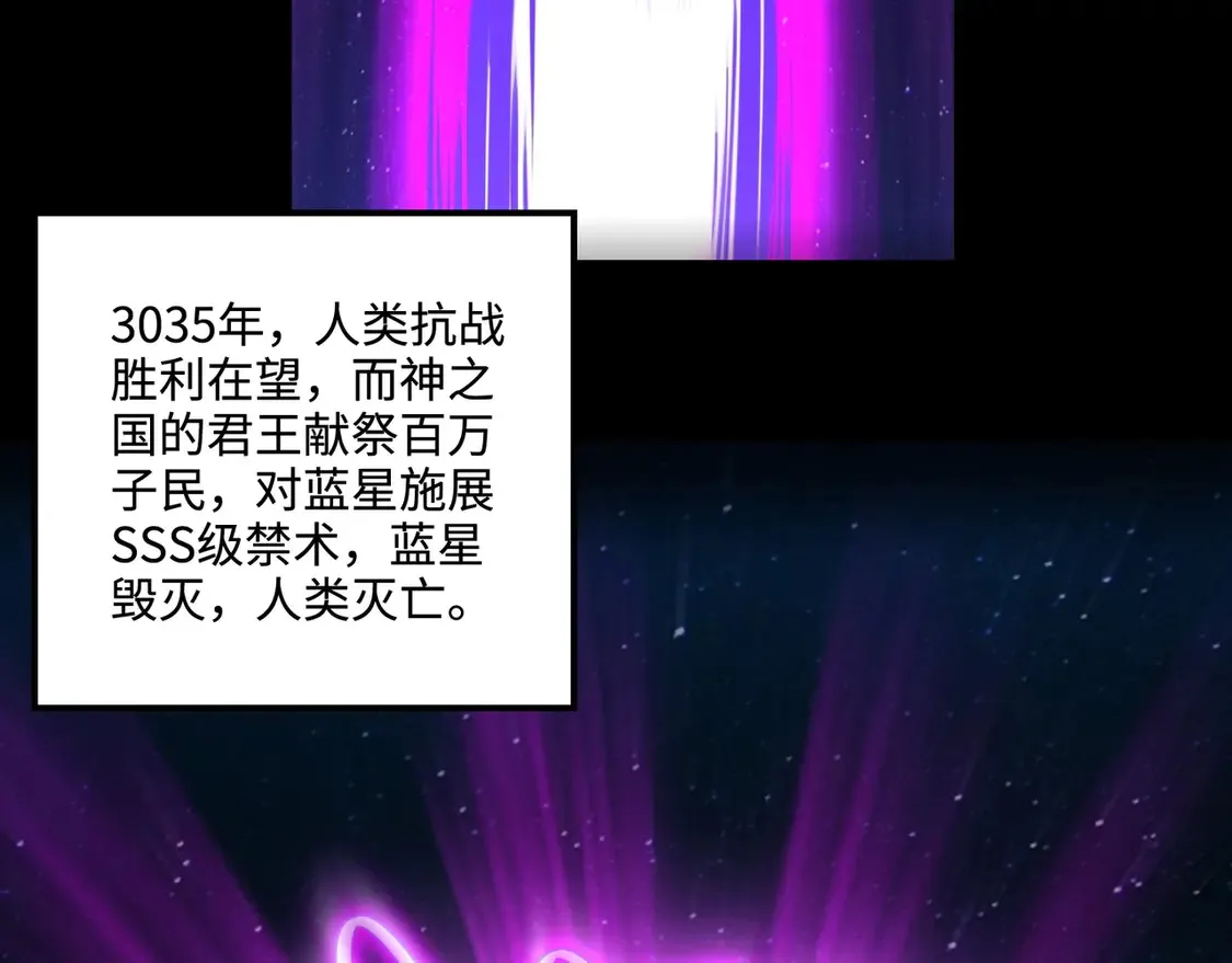 第111话 张泽喜当爹？来自未来的女儿？ 第88页