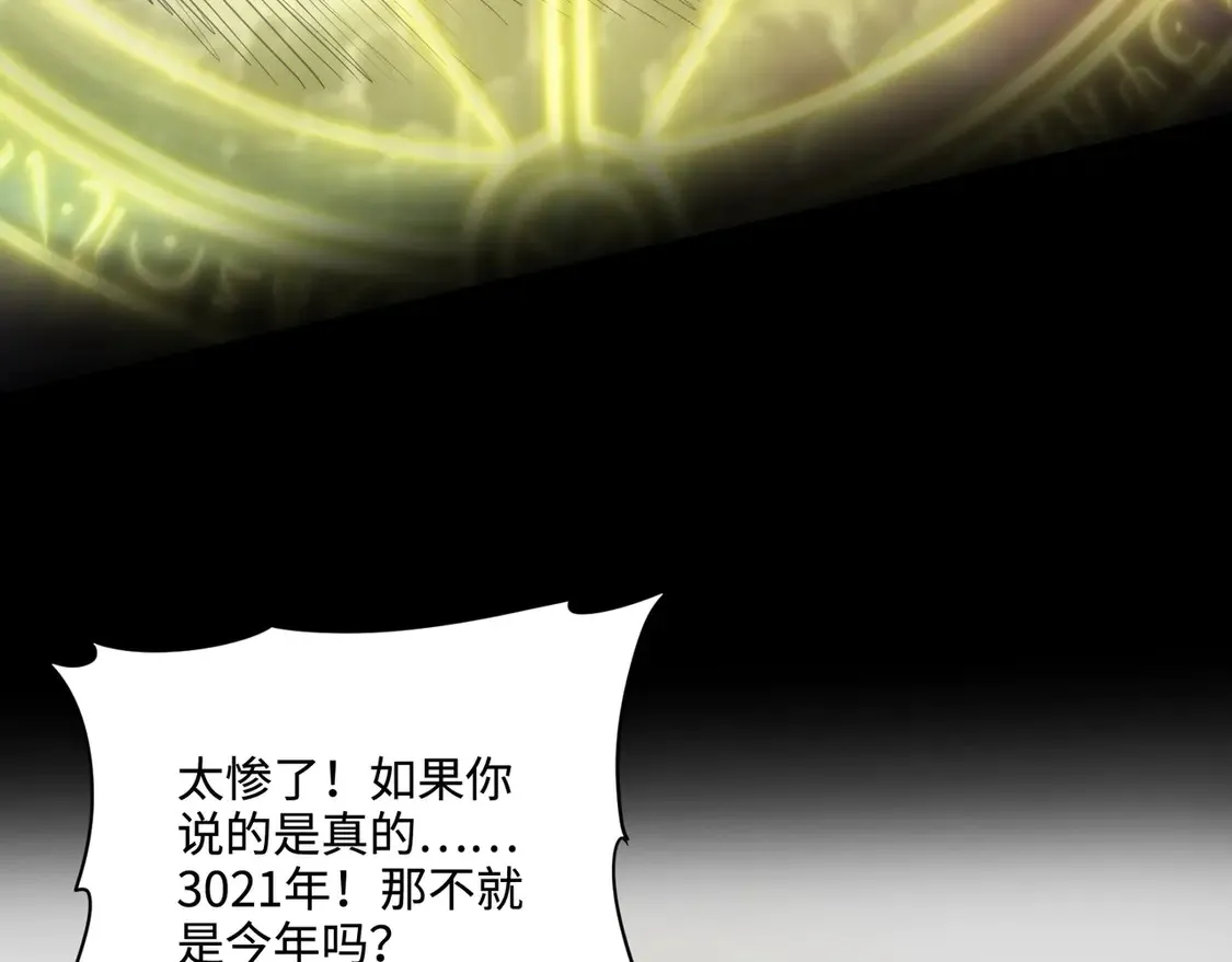 第111话 张泽喜当爹？来自未来的女儿？ 第94页