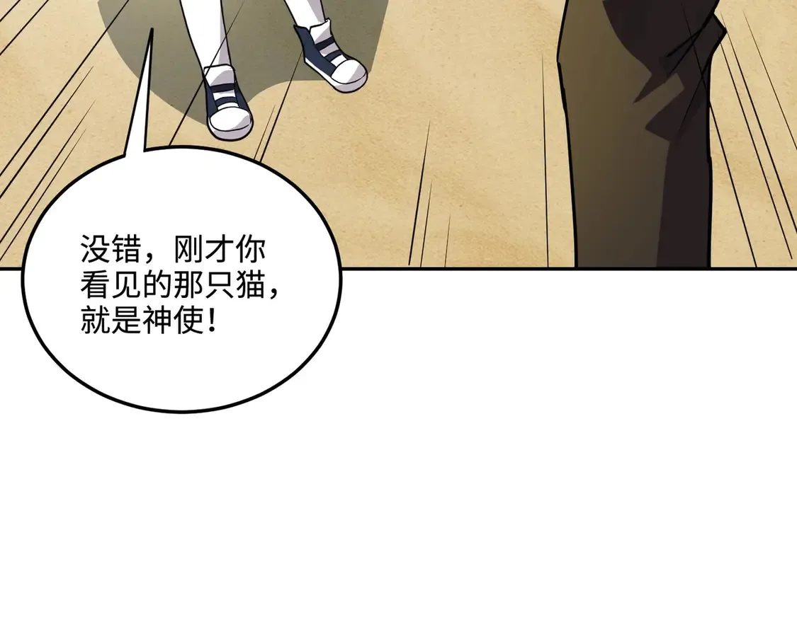 第111话 张泽喜当爹？来自未来的女儿？ 第97页