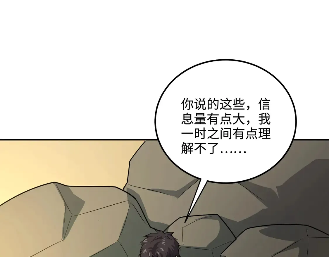 第111话 张泽喜当爹？来自未来的女儿？ 第99页