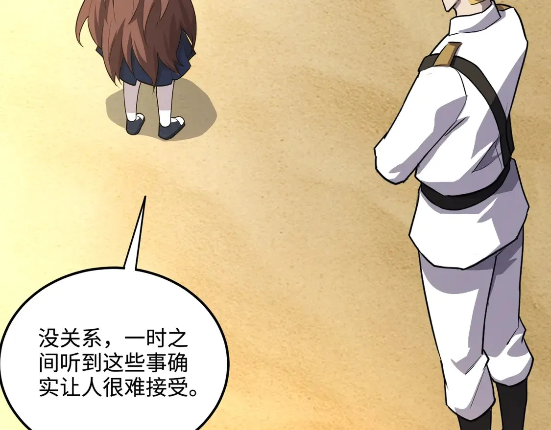 第111话 张泽喜当爹？来自未来的女儿？ 第101页