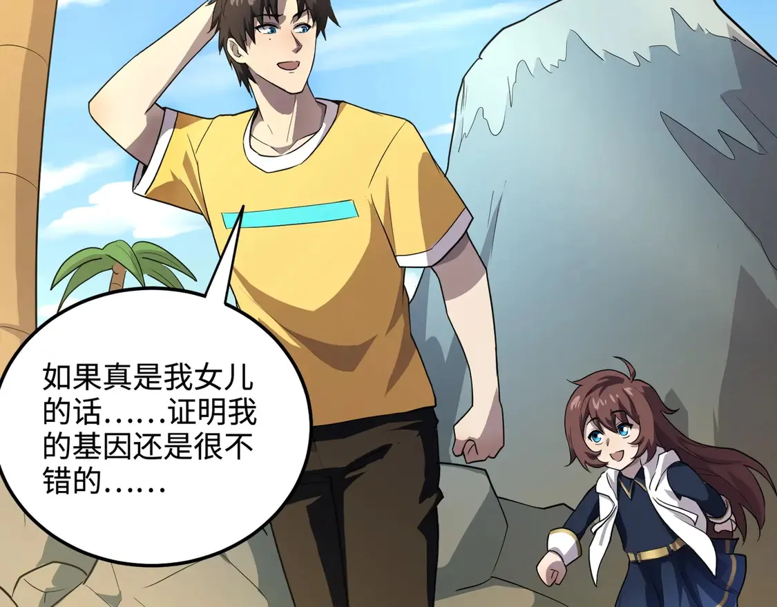 第111话 张泽喜当爹？来自未来的女儿？ 第103页