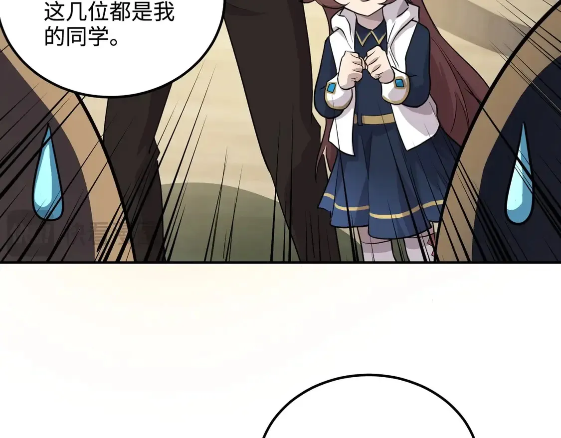 第111话 张泽喜当爹？来自未来的女儿？ 第112页