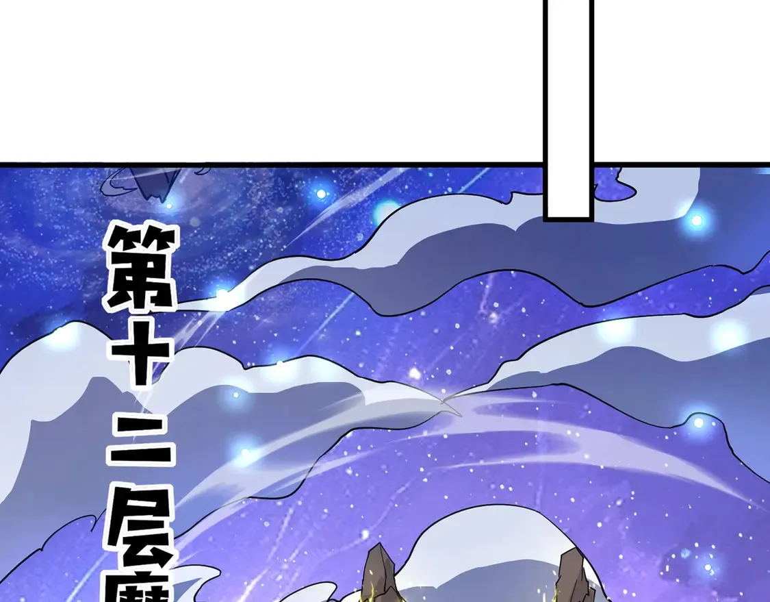 第111话 张泽喜当爹？来自未来的女儿？ 第135页