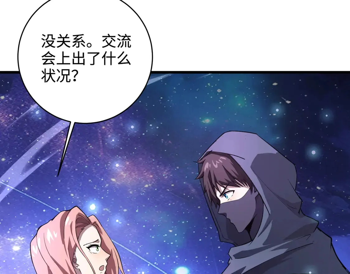 第111话 张泽喜当爹？来自未来的女儿？ 第141页
