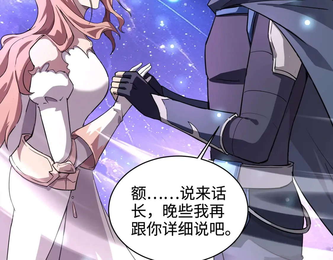 第111话 张泽喜当爹？来自未来的女儿？ 第142页
