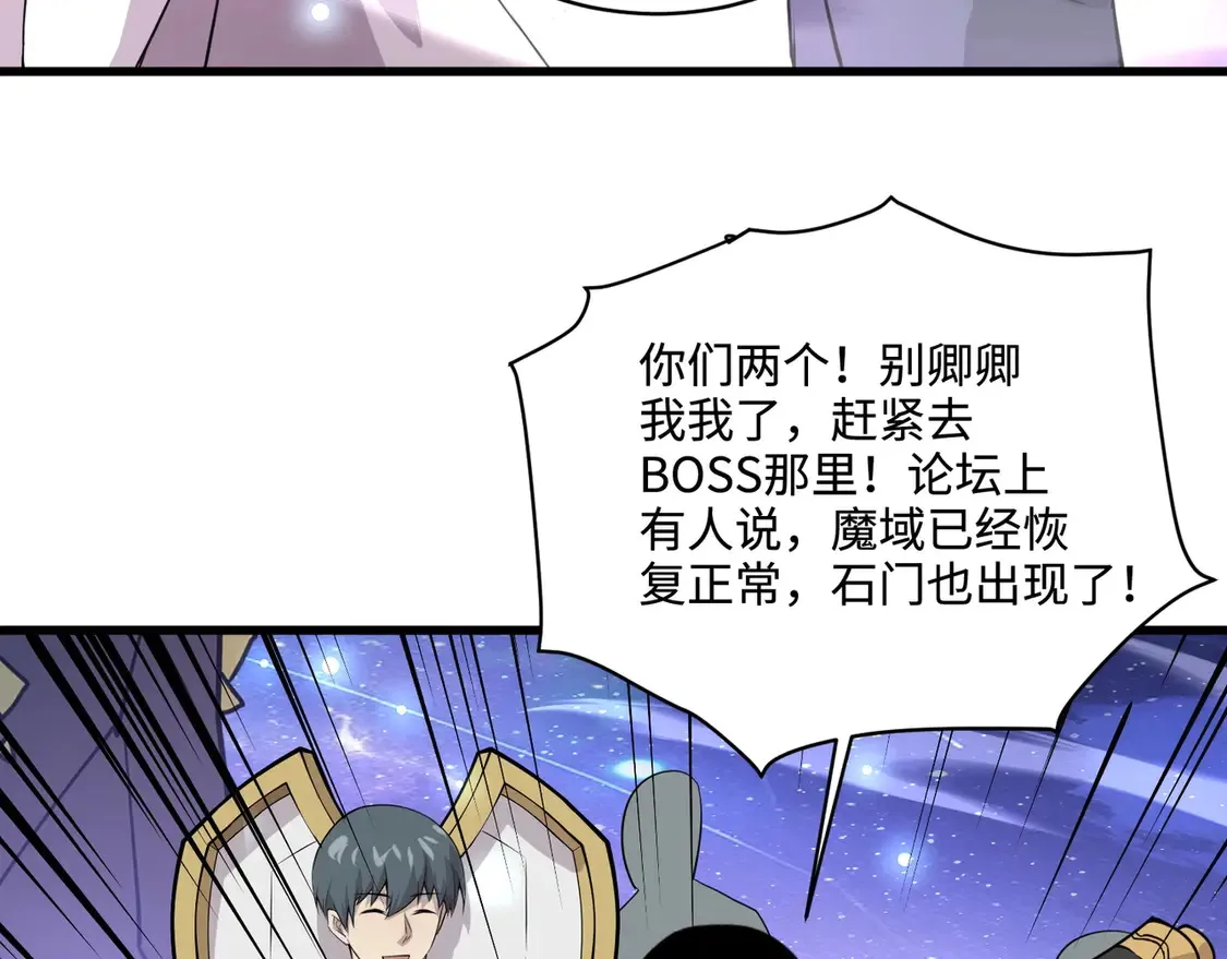 第111话 张泽喜当爹？来自未来的女儿？ 第143页