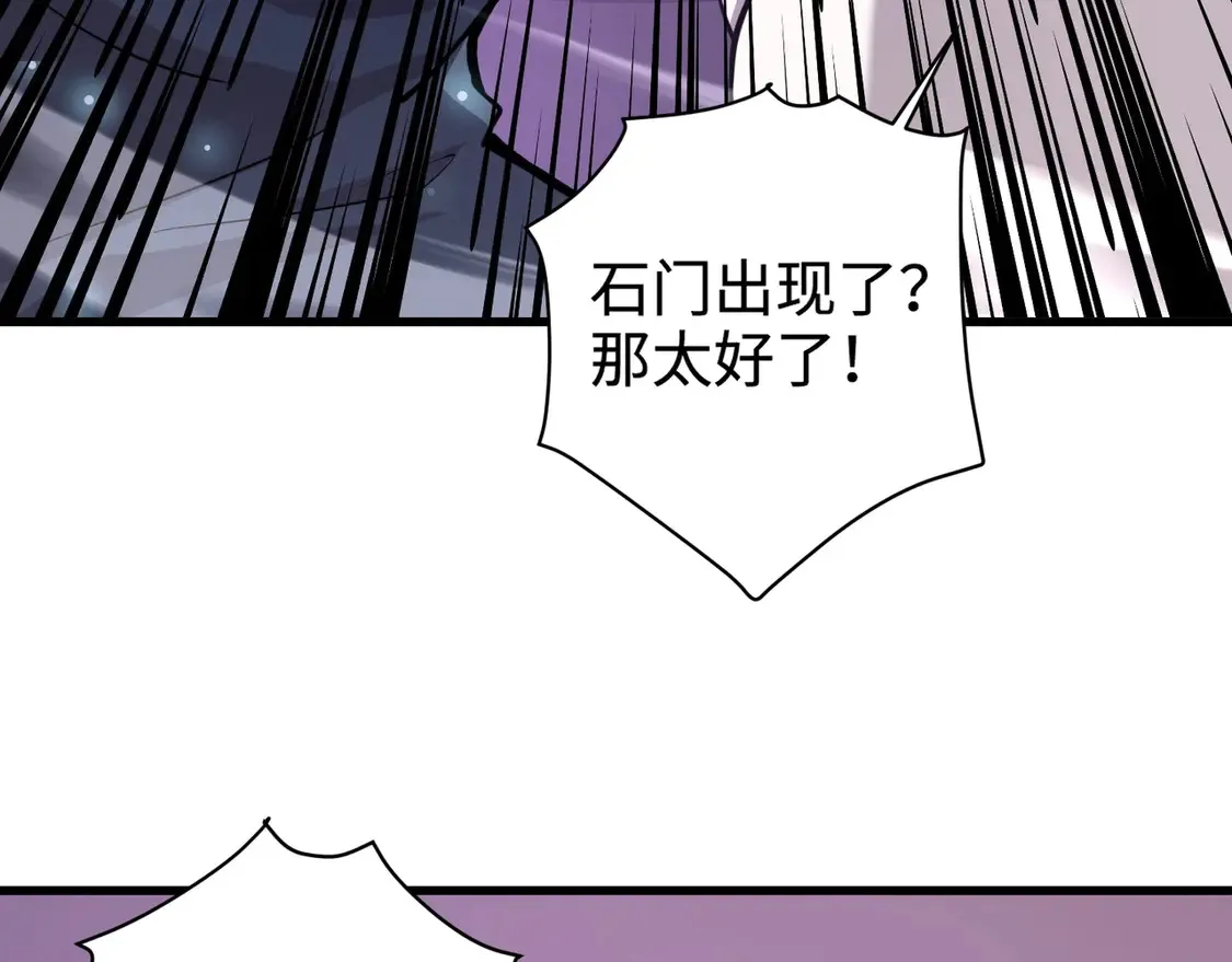 第111话 张泽喜当爹？来自未来的女儿？ 第146页