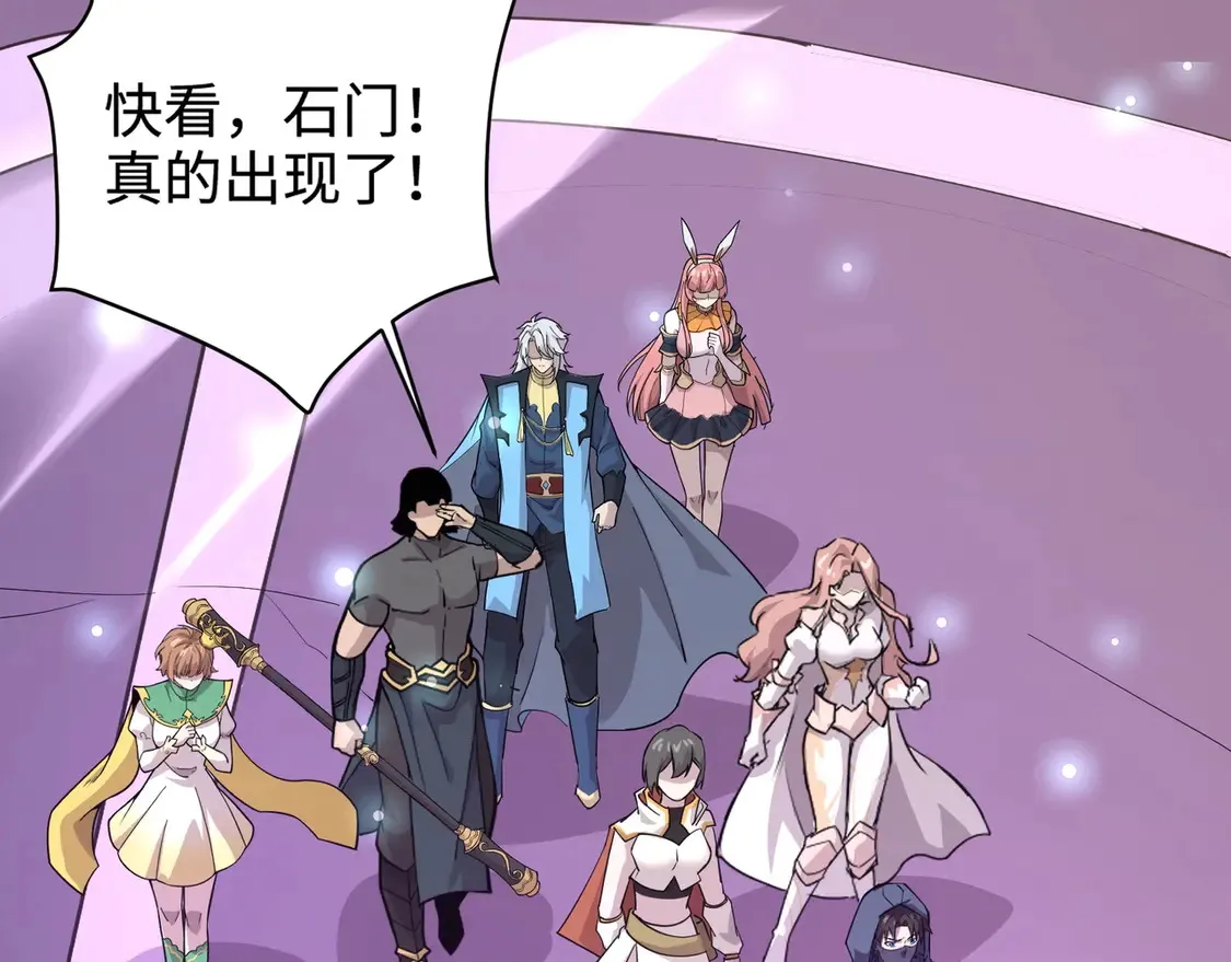 第111话 张泽喜当爹？来自未来的女儿？ 第147页