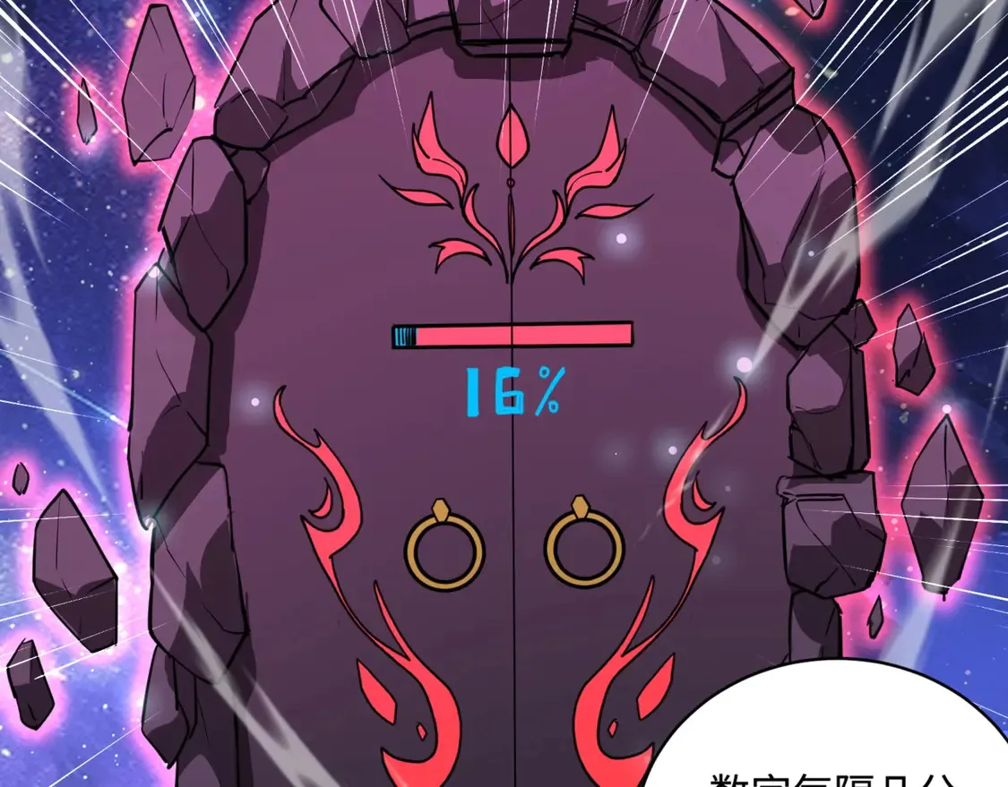 第112话 开战！各国高手登场！ 第2页