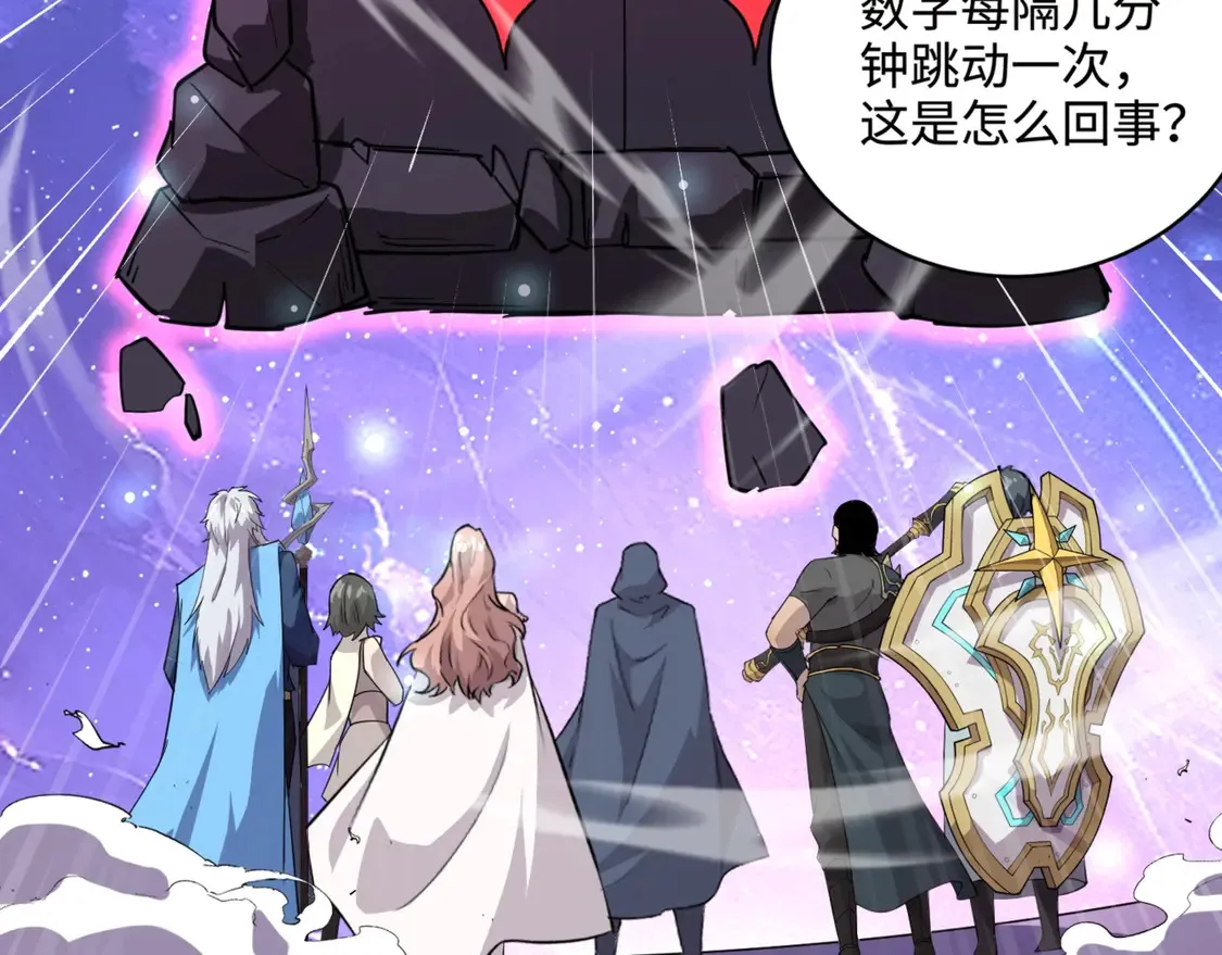 第112话 开战！各国高手登场！ 第3页