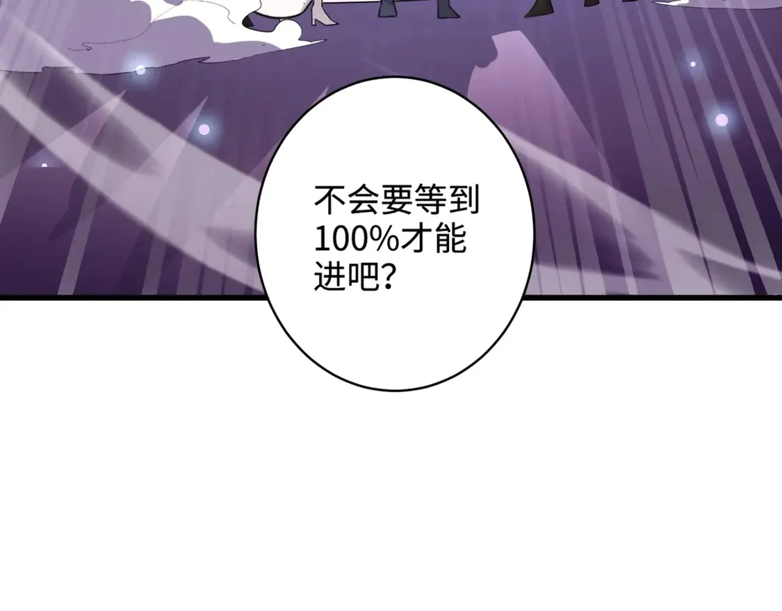 第112话 开战！各国高手登场！ 第4页