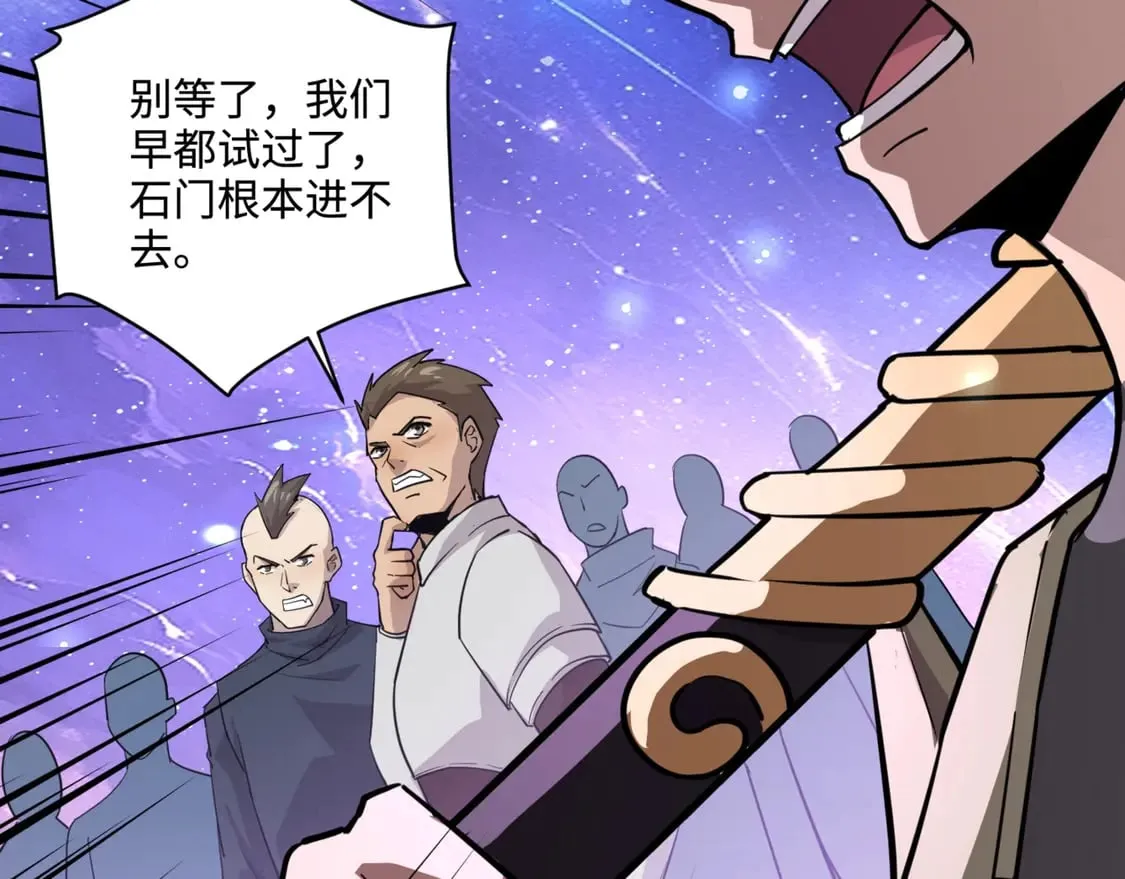 第112话 开战！各国高手登场！ 第6页