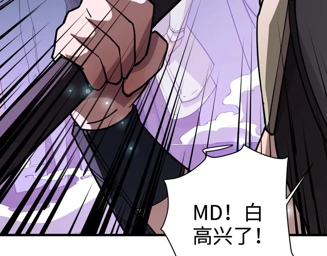 第112话 开战！各国高手登场！ 第7页