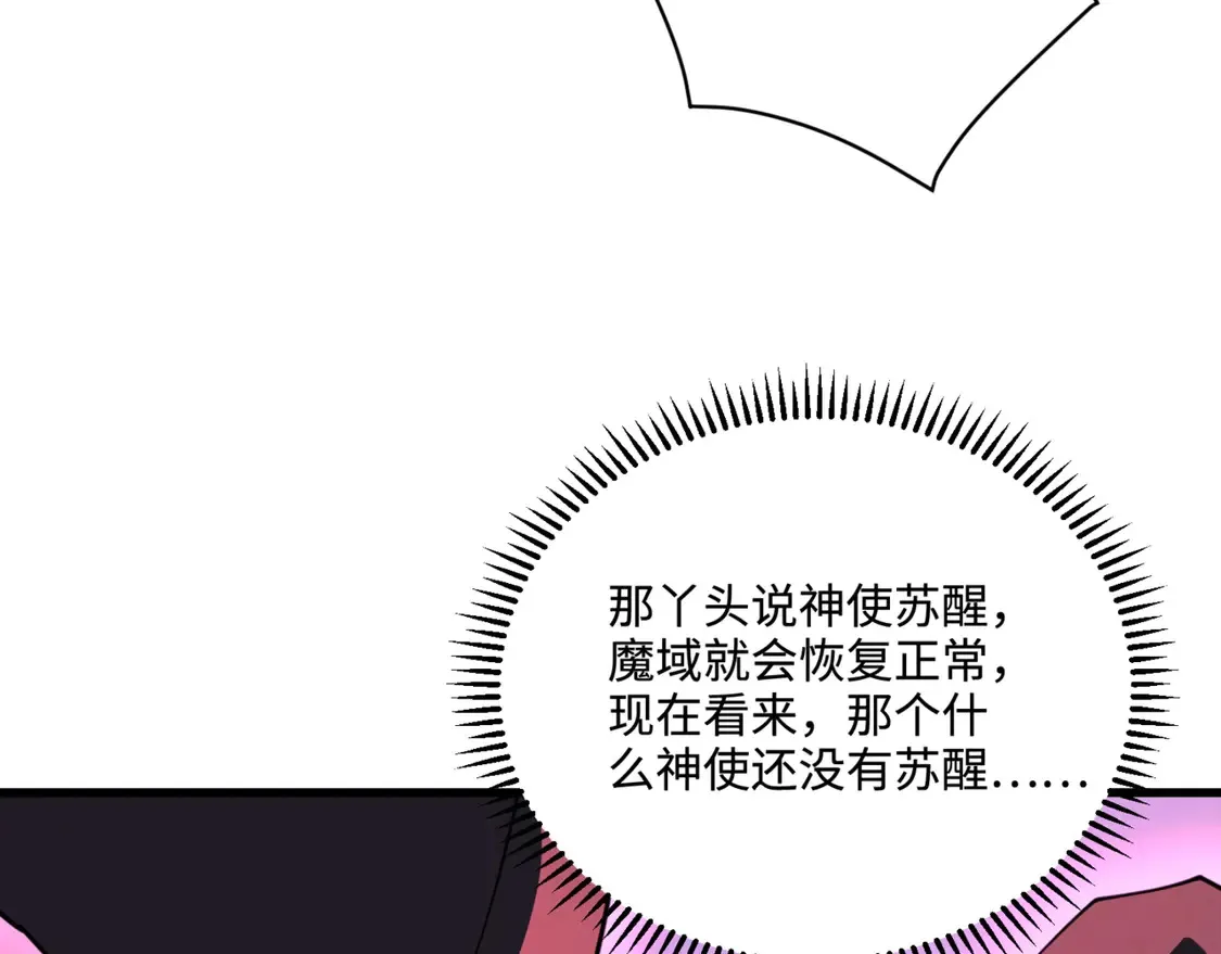 第112话 开战！各国高手登场！ 第8页